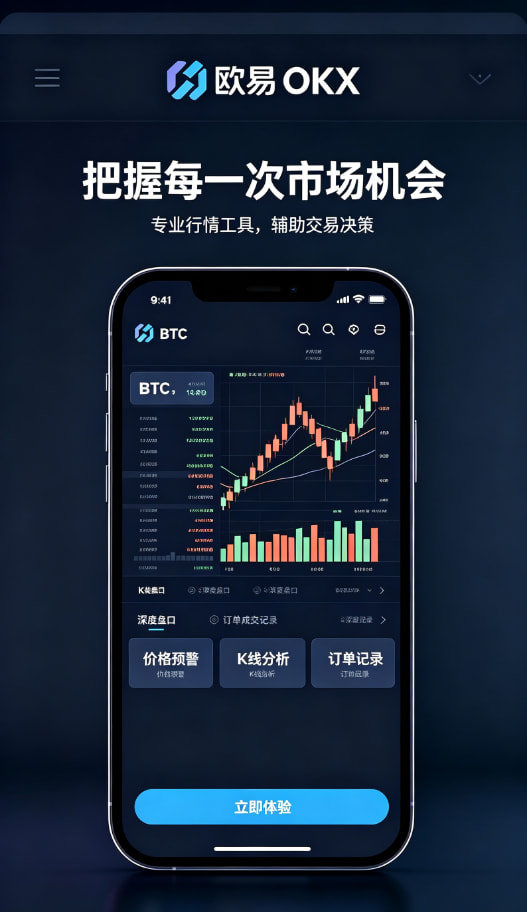 下载欧交易所app配图